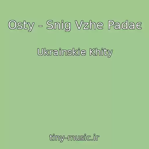کاور آهنگ Osty - Snіg Vzhe Padaє از Ukrainskie Khity