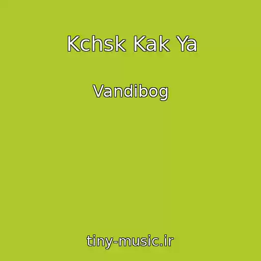 کاور آهنگ Kchsk Kak Ya از Vandibog
