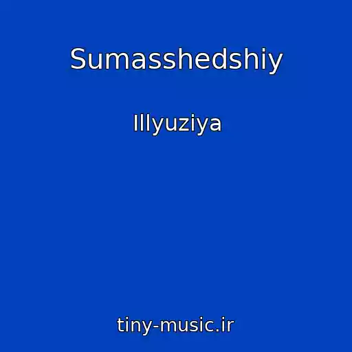 کاور آهنگ Sumasshedshiy از Illyuziya