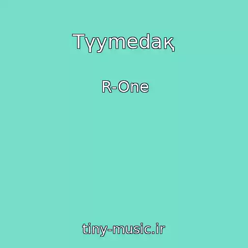 کاور آهنگ Tүymedaқ از R-One