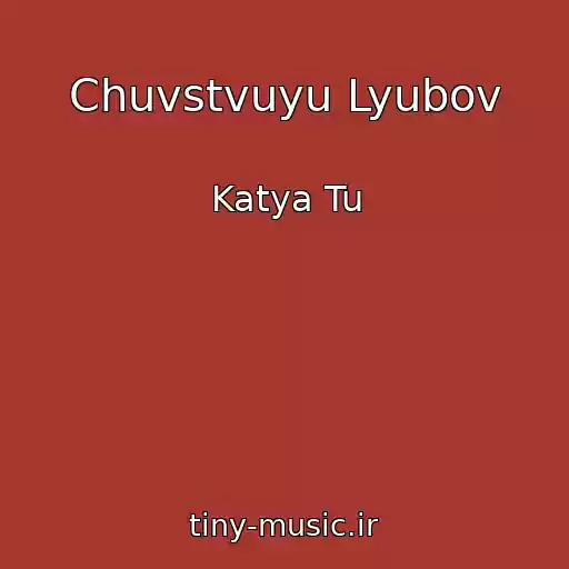 کاور آهنگ Chuvstvuyu Lyubov از Katya Tu