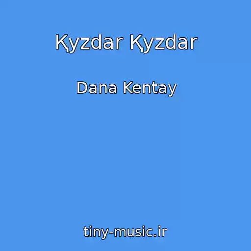 کاور آهنگ Қyzdar Қyzdar از Dana Kentay