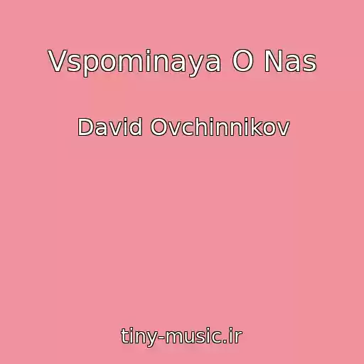 کاور آهنگ Vspominaya O Nas از David Ovchinnikov
