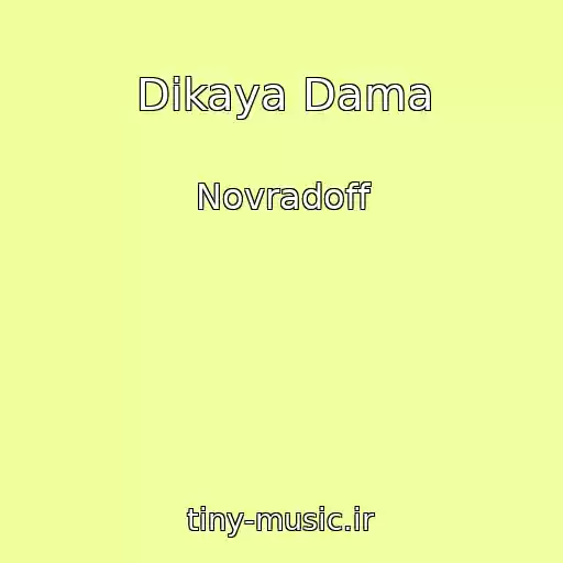 کاور آهنگ Dikaya Dama از Novradoff