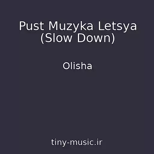 کاور آهنگ Pust Muzyka Letsya (Slow Down) از Olisha
