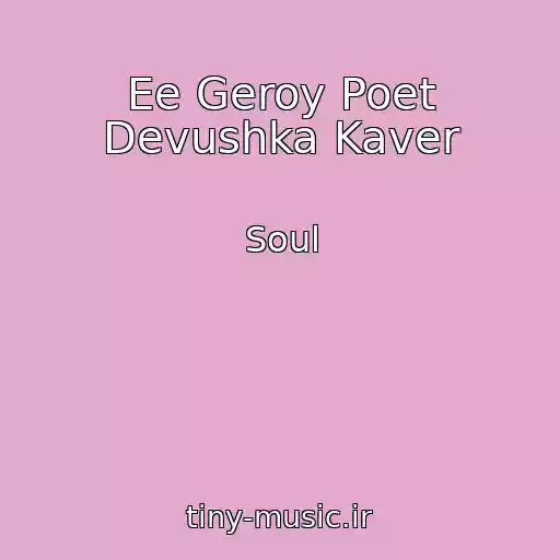کاور آهنگ Ee Geroy Poet Devushka Kaver از Soul