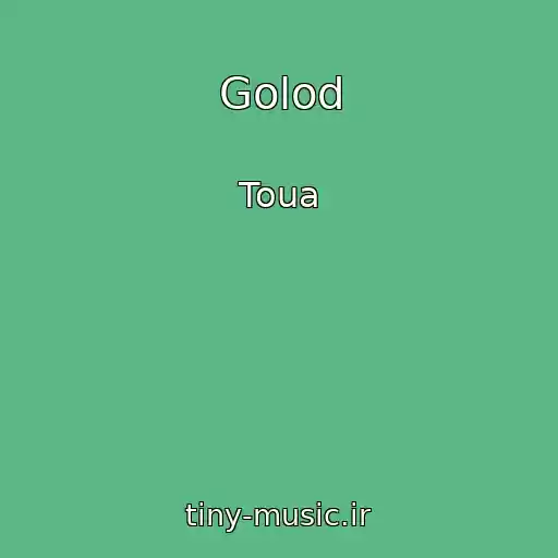 کاور آهنگ Golod از Toua