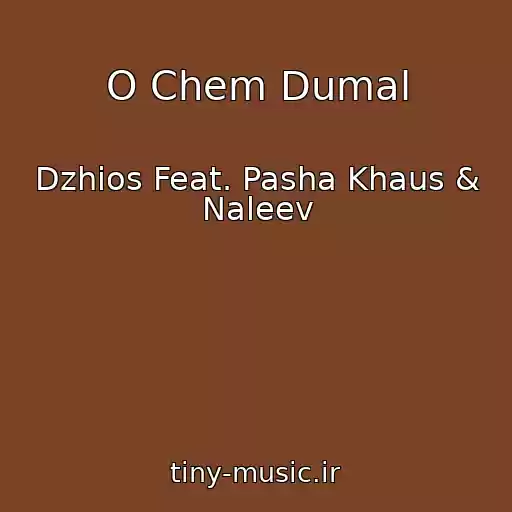 کاور آهنگ O Chem Dumal از Dzhios Feat. Pasha Khaus & Naleev