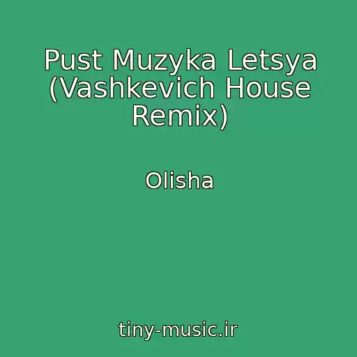 کاور آهنگ Pust Muzyka Letsya (Vashkevich House Remix) از Olisha