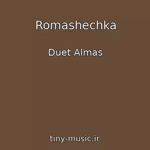 کاور آهنگ Romashechka از Duet Almas