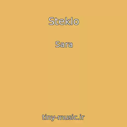 کاور آهنگ Steklo از Sara