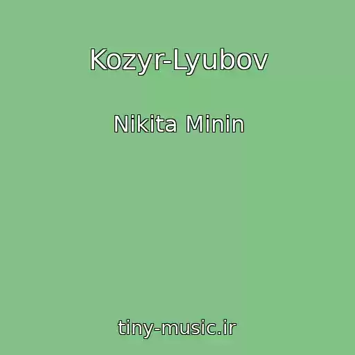 کاور آهنگ Kozyr-Lyubov از Nikita Minin