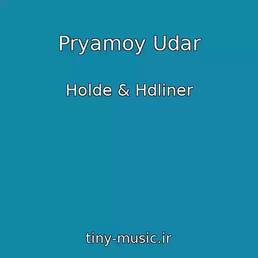 کاور آهنگ Pryamoy Udar از Holde & Hdliner