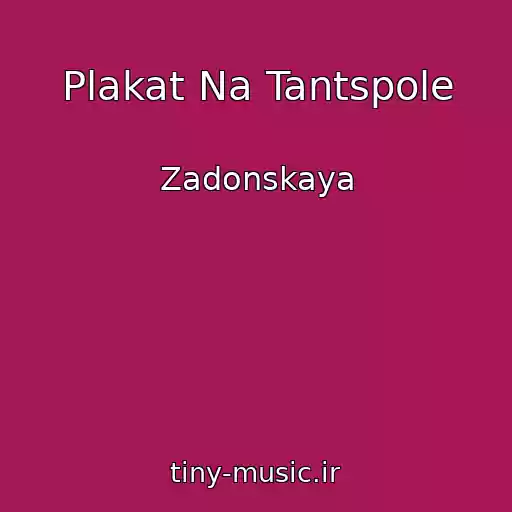 کاور آهنگ Plakat Na Tantspole از Zadonskaya