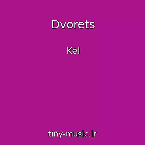 کاور آهنگ Dvorets از Kel