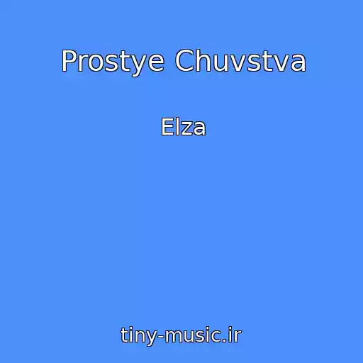 کاور آهنگ Prostye Chuvstva از Elza