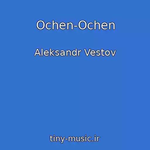 کاور آهنگ Ochen-Ochen از Aleksandr Vestov
