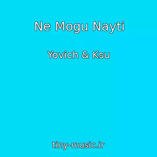 کاور آهنگ Ne Mogu Nayti از Yovich & Ksu