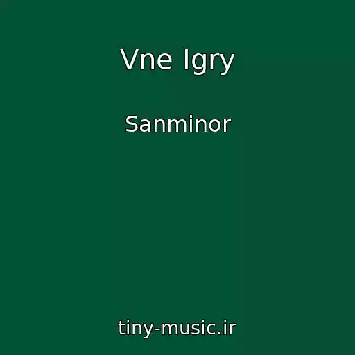 کاور آهنگ Vne Igry از Sanminor
