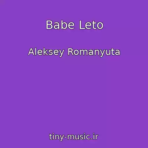کاور آهنگ Babe Leto از Aleksey Romanyuta
