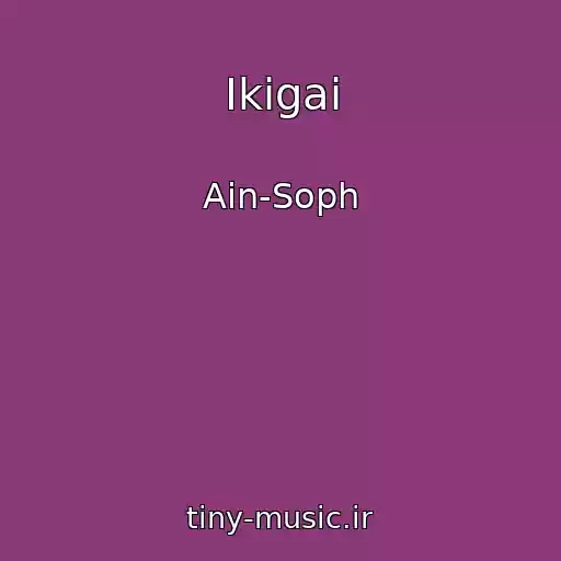 کاور آهنگ Ikigai از Ain-Soph