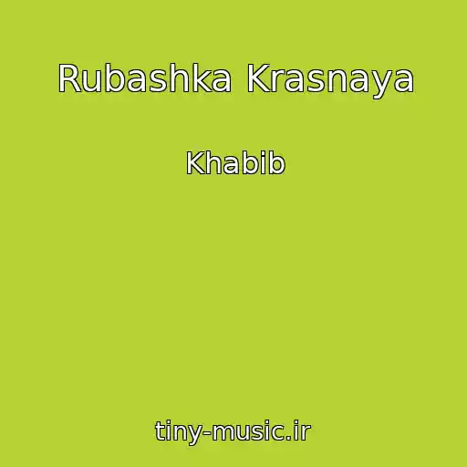 کاور آهنگ Rubashka Krasnaya از Khabib