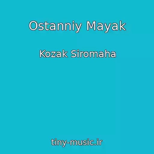 کاور آهنگ Ostannіy Mayak از Kozak Siromaha