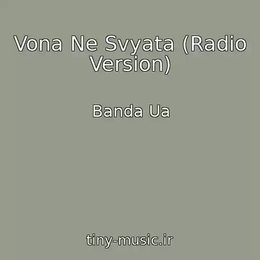 کاور آهنگ Vona Ne Svyata (Radio Version) از Banda Ua
