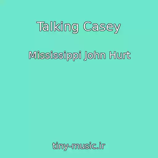 کاور آهنگ Talking Casey از Mississippi John Hurt