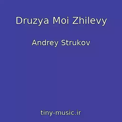 کاور آهنگ Druzya Moi Zhilevy از Andrey Strukov