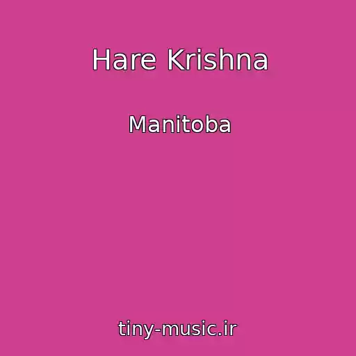 کاور آهنگ Hare Krishna از Manitoba