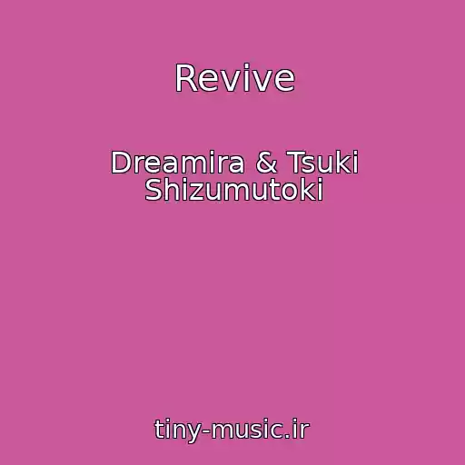 کاور آهنگ Revive از Dreamira & Tsuki Shizumutoki