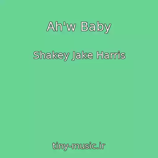 کاور آهنگ Ah'w Baby از Shakey Jake Harris