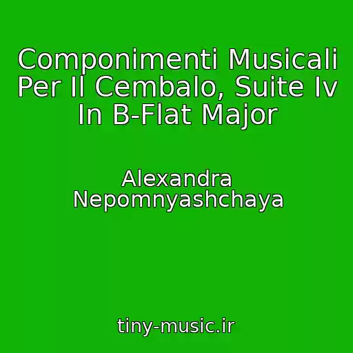 کاور آهنگ Componimenti Musicali Per Il Cembalo, Suite Iv In B-Flat Major از Alexandra Nepomnyashchaya