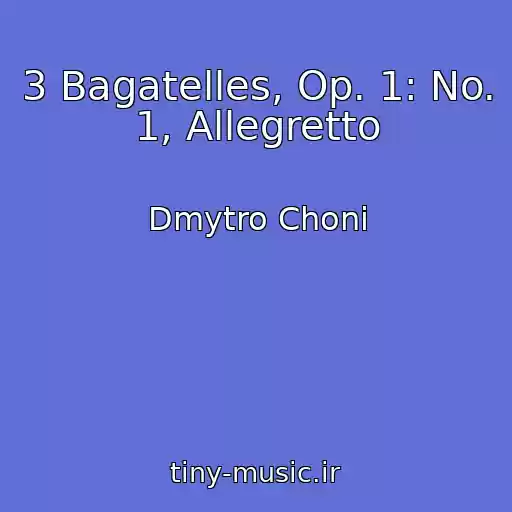 کاور آهنگ 3 Bagatelles, Op. 1: No. 1, Allegretto از Dmytro Choni