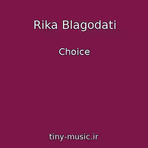 کاور آهنگ Rіka Blagodatі از Choice