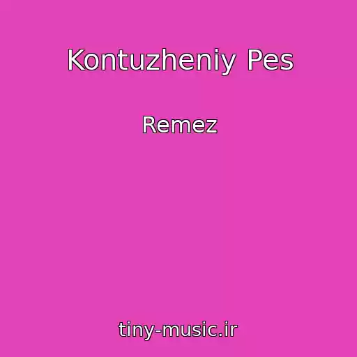 کاور آهنگ Kontuzheniy Pes از Remez