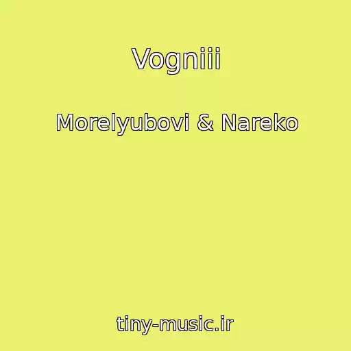 کاور آهنگ Vogniii از Morelyubovi & Nareko