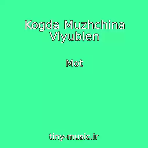 کاور آهنگ Kogda Muzhchina Vlyublen از Mot
