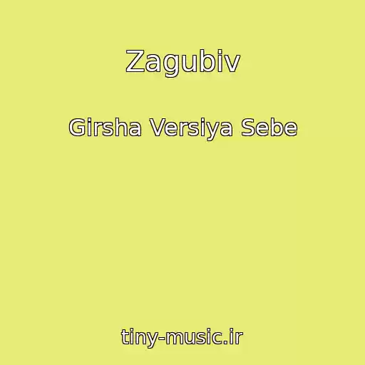 کاور آهنگ Zagubiv از Gіrsha Versіya Sebe