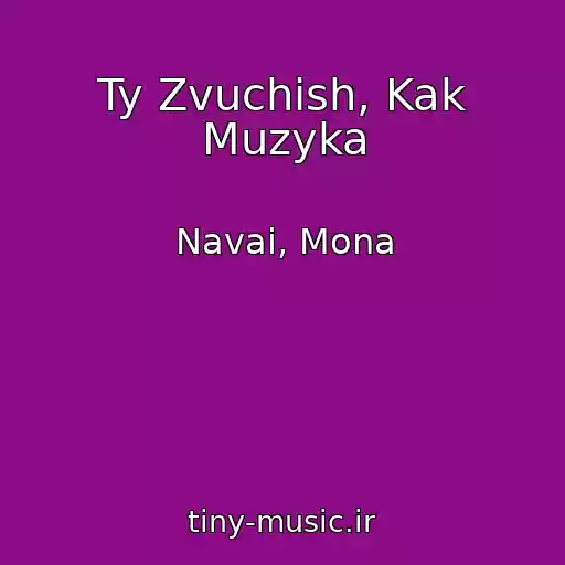 کاور آهنگ Ty Zvuchish, Kak Muzyka از Navai, Mona