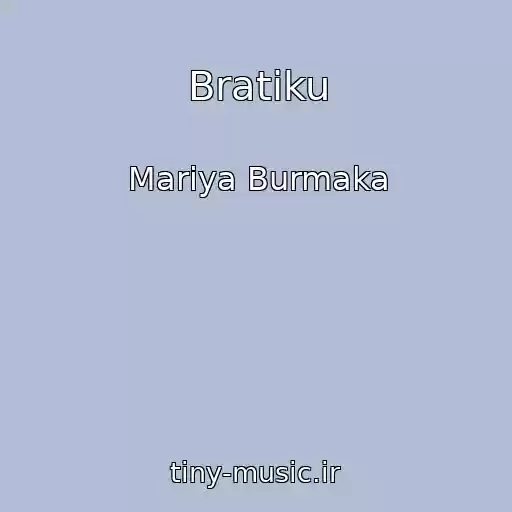 کاور آهنگ Bratiku از Marіya Burmaka