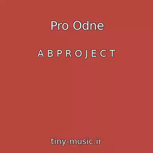 کاور آهنگ Pro Odne از A B P R O J E C T