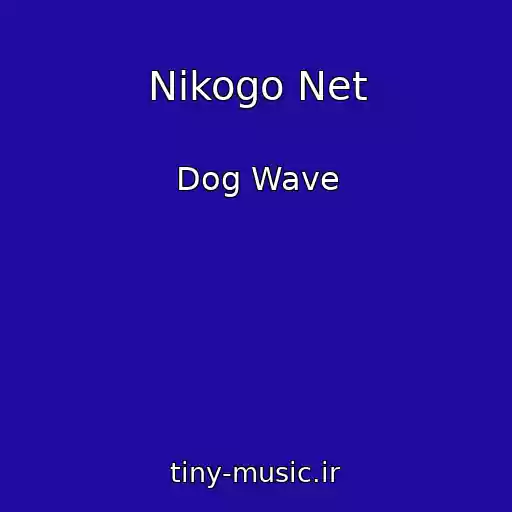 کاور آهنگ Nikogo Net از Dog Wave
