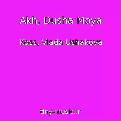 کاور آهنگ Akh, Dusha Moya از Koss, Vlada Ushakova