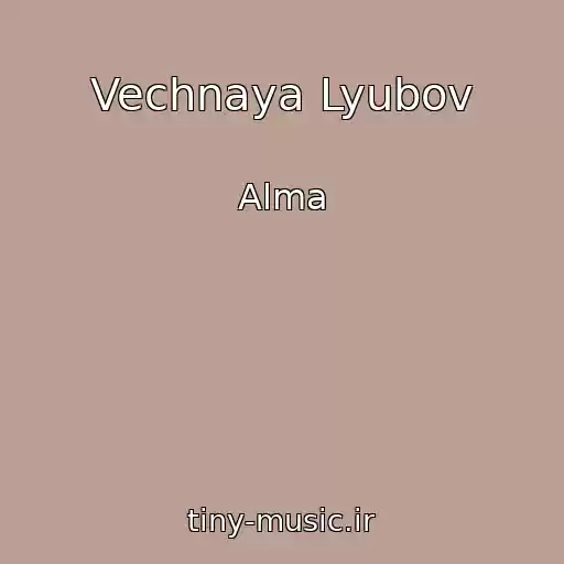 کاور آهنگ Vechnaya Lyubov از Alma