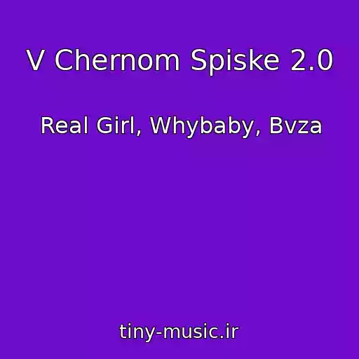 کاور آهنگ V Chernom Spiske 2.0 از Real Girl, Whybaby, Bvza