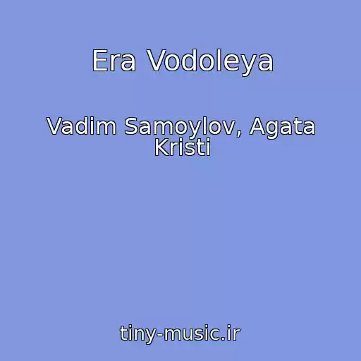 کاور آهنگ Era Vodoleya از Vadim Samoylov, Agata Kristi