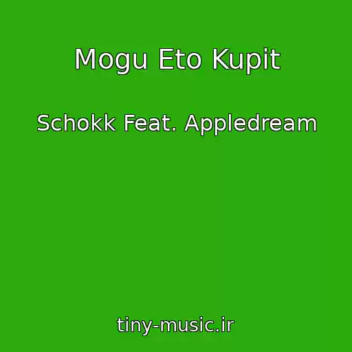 کاور آهنگ Mogu Eto Kupit از Schokk Feat. Appledream