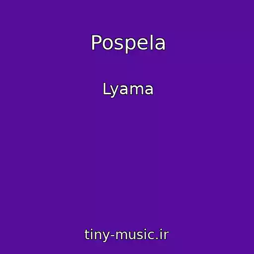 کاور آهنگ Pospela از Lyama